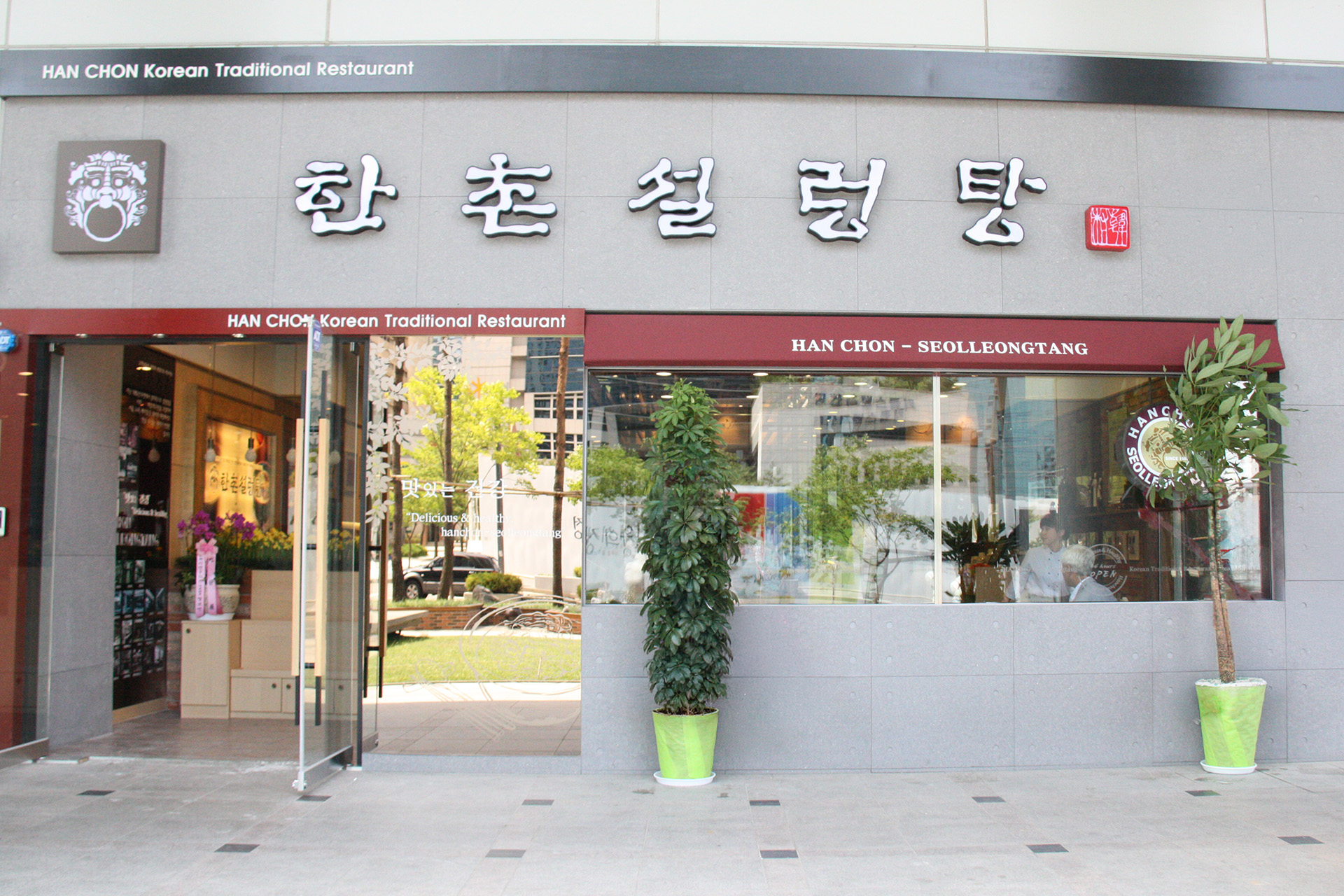 외식업 폐점 불황 속… 한촌설렁탕, 데이터 관리로 10년 이상 장기 가맹점 비중 22% 안착